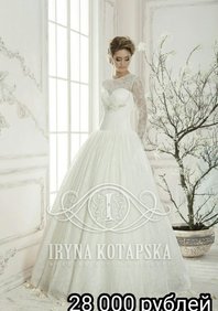 Свадебное платье Р63906